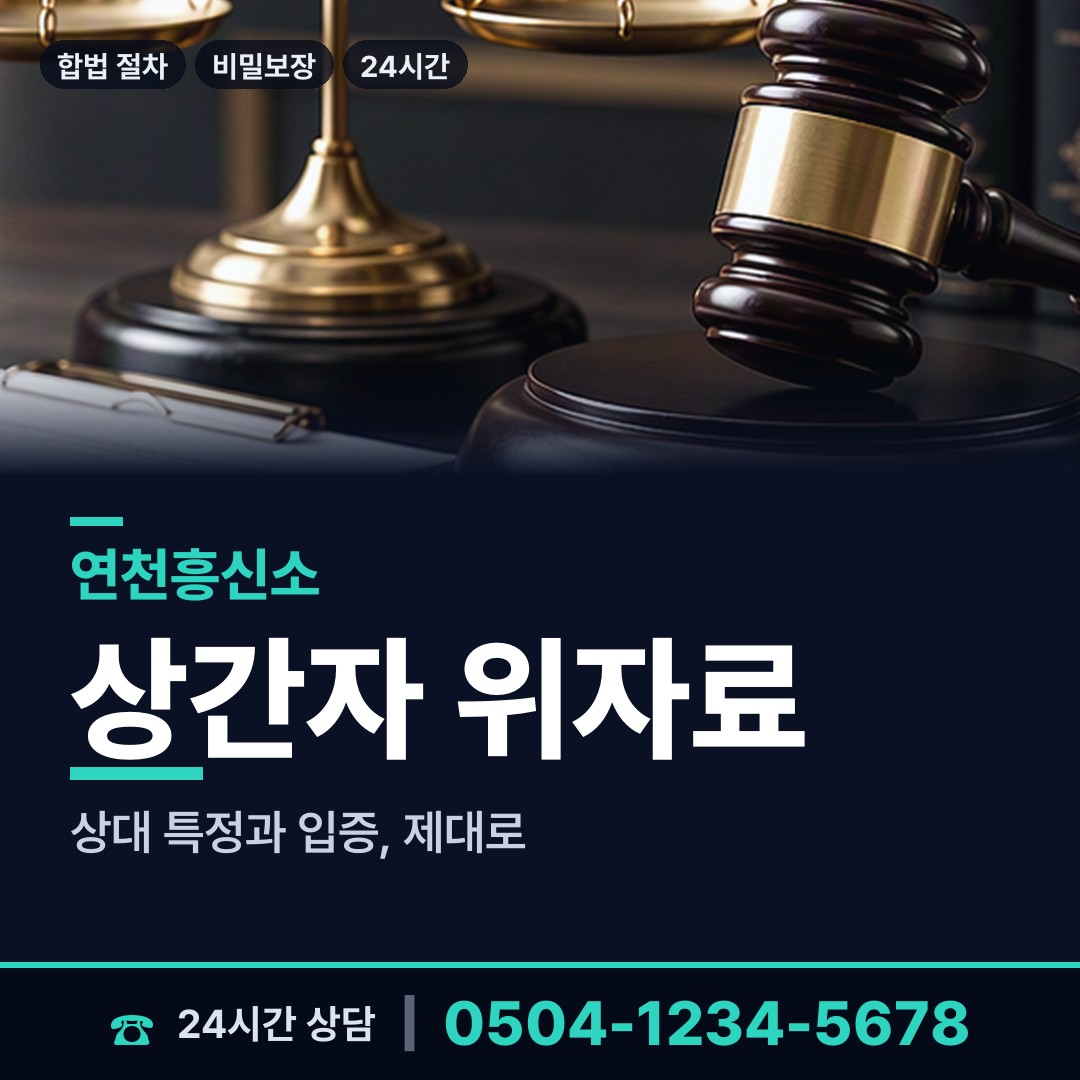 연천 왕징면 임직원비위 상담 안내