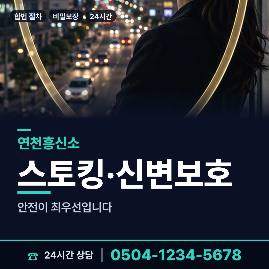 연천 왕징면 은인찾기 상담 안내