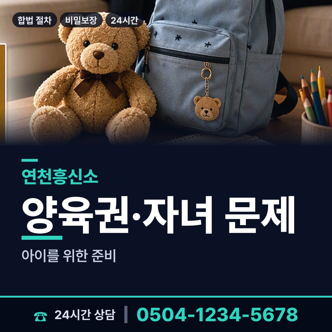 연천 왕징면 탐정사무소 상담 안내